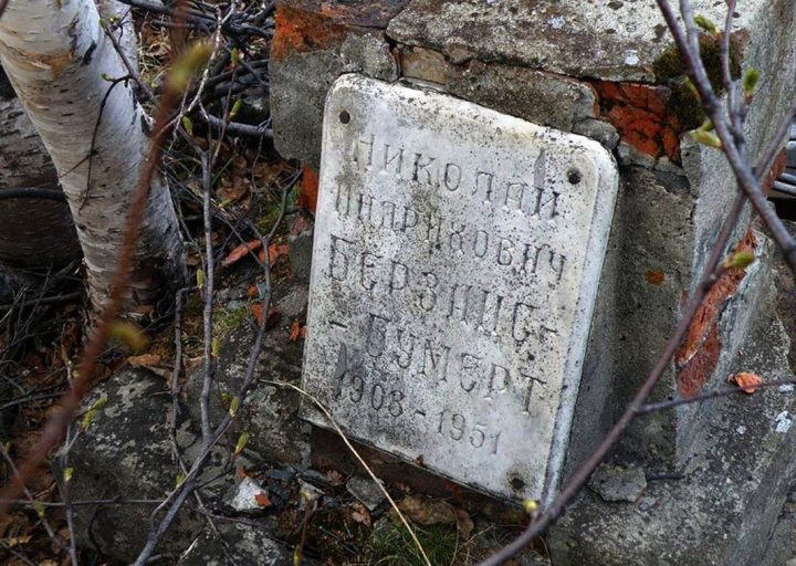 Первые могилы на кладбище поселка на горке